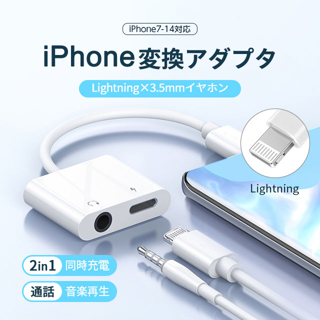 イヤホン 接続 iphone トップ